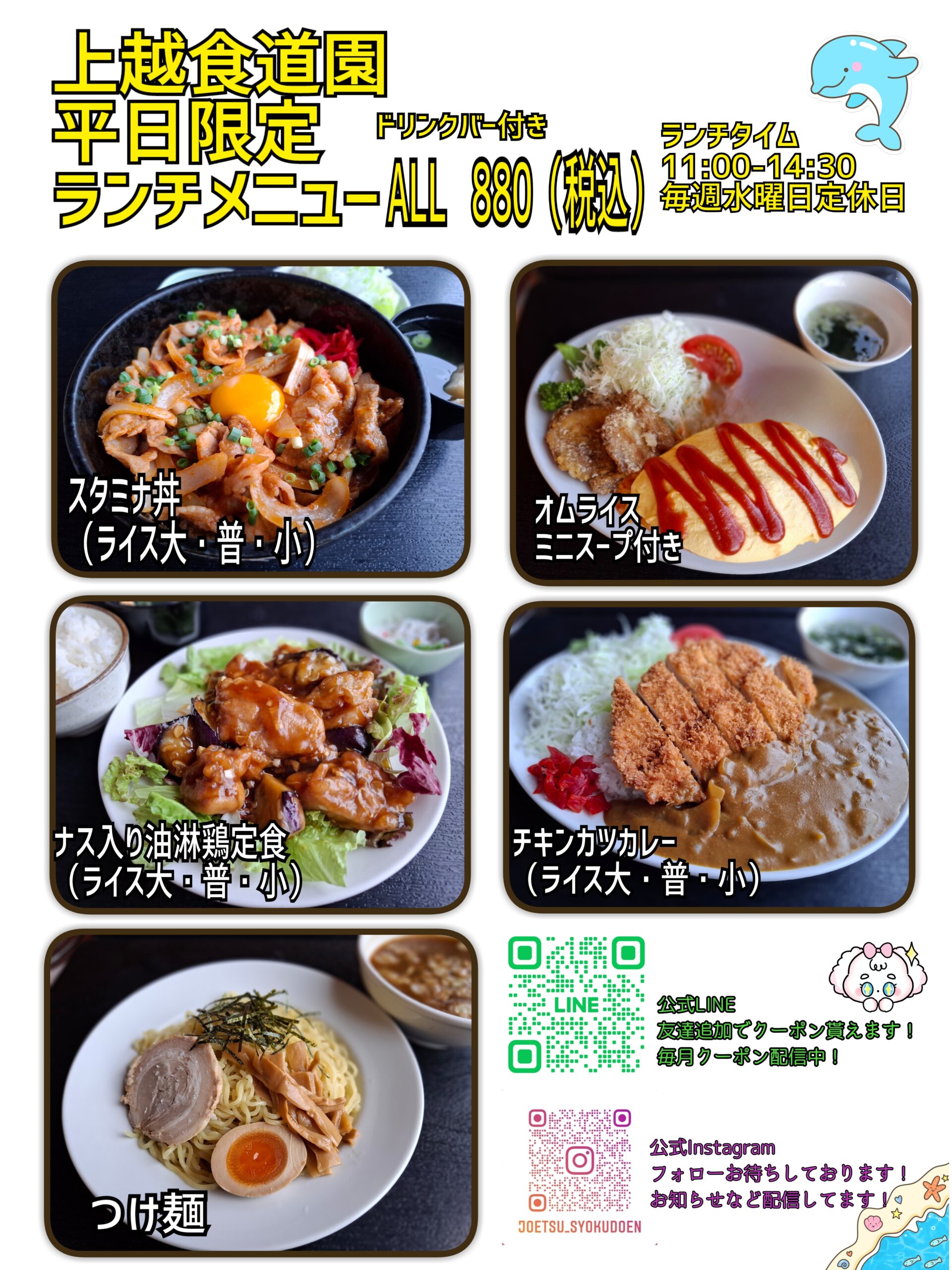 食道園平日限定ランチメニュー